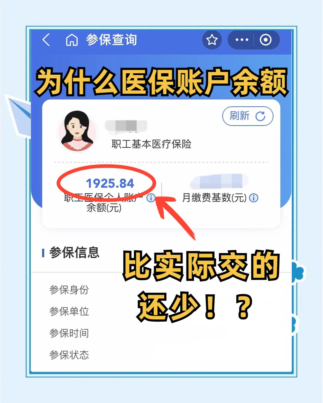 安达最新医保卡余额回收联系方式方法分析(最方便真实的安达医保卡余额出售方法)