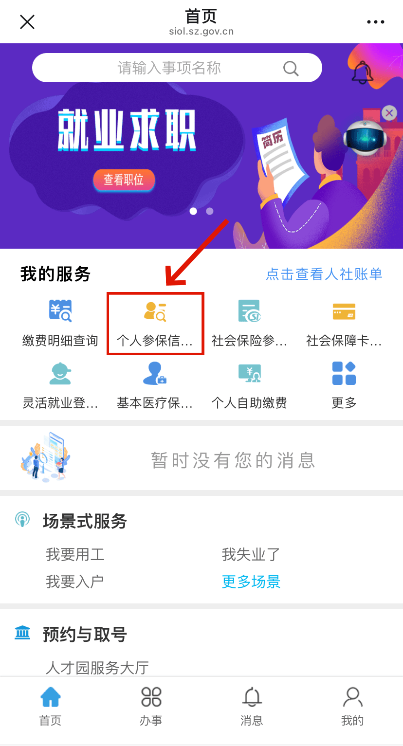 安达最新24小时套社保卡微信方法分析(最方便真实的安达24小时套社保卡 微信方法)