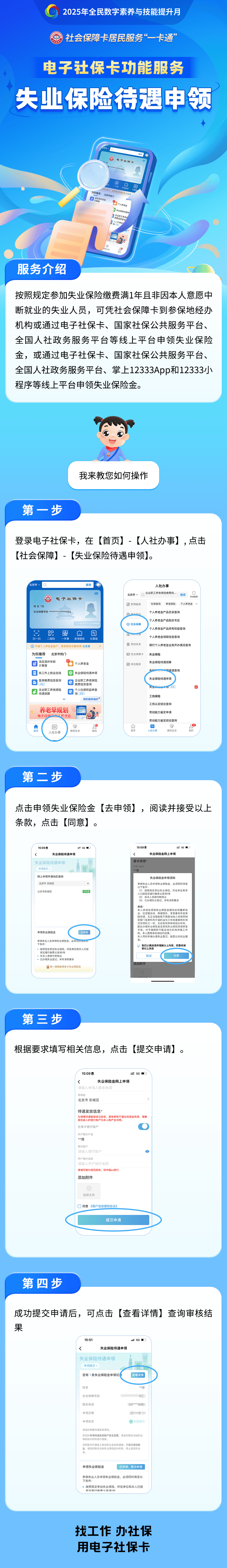 安达最新24小时套社保卡微信烟台方法分析(最方便真实的安达烟台 社保卡方法)